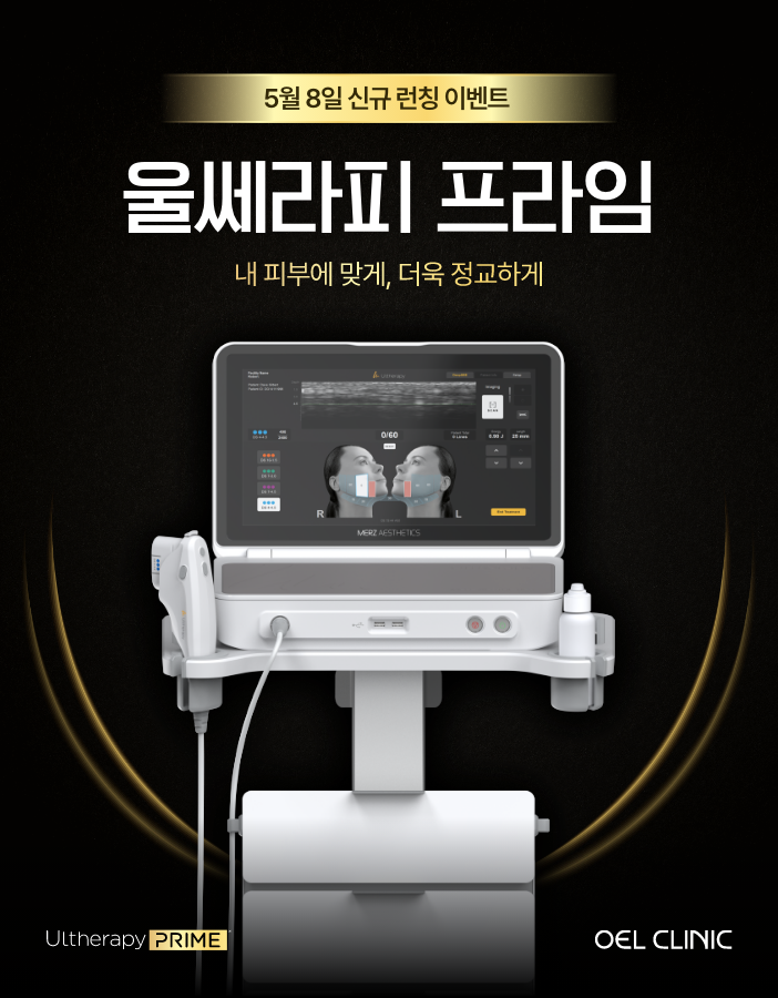 다산 피부과 오엘의원 메인 레이저 시술 이미지