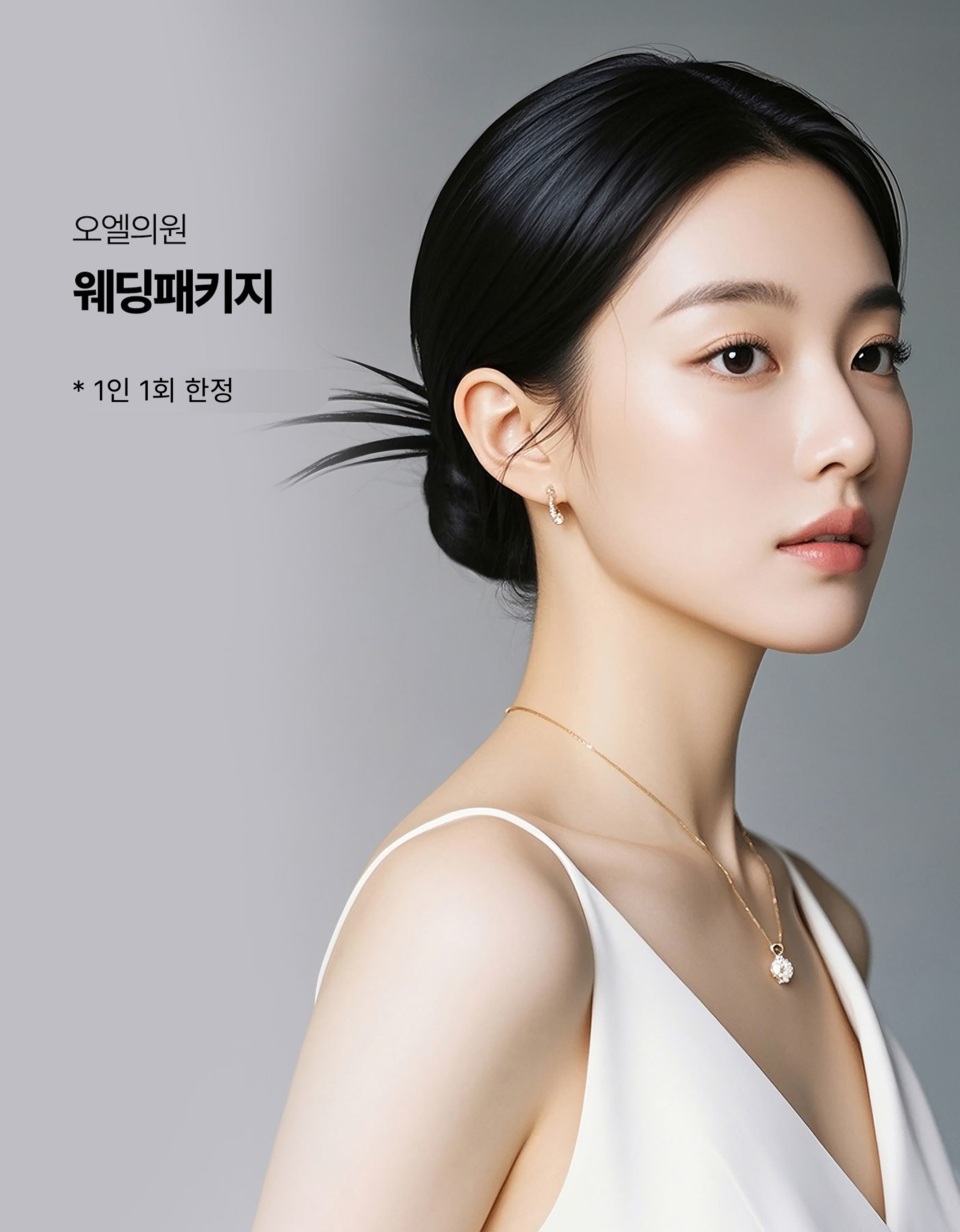 다산 피부과 오엘의원 메인 레이저 시술 이미지